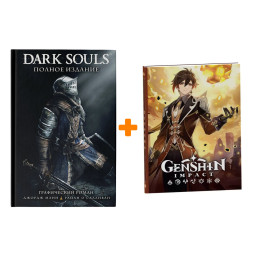   Dark Souls.   +  Genshin Impact   