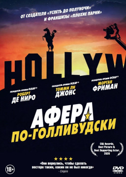 ����� ��-����������� (DVD)