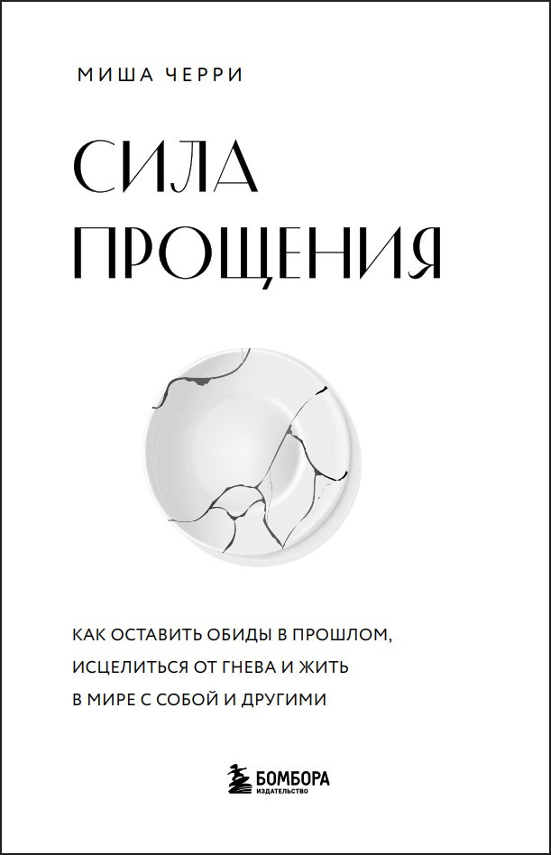 ���� ��������: ��� �������� ����� � �������, ���������� �� ����� � ���� � ���� � ����� � �������