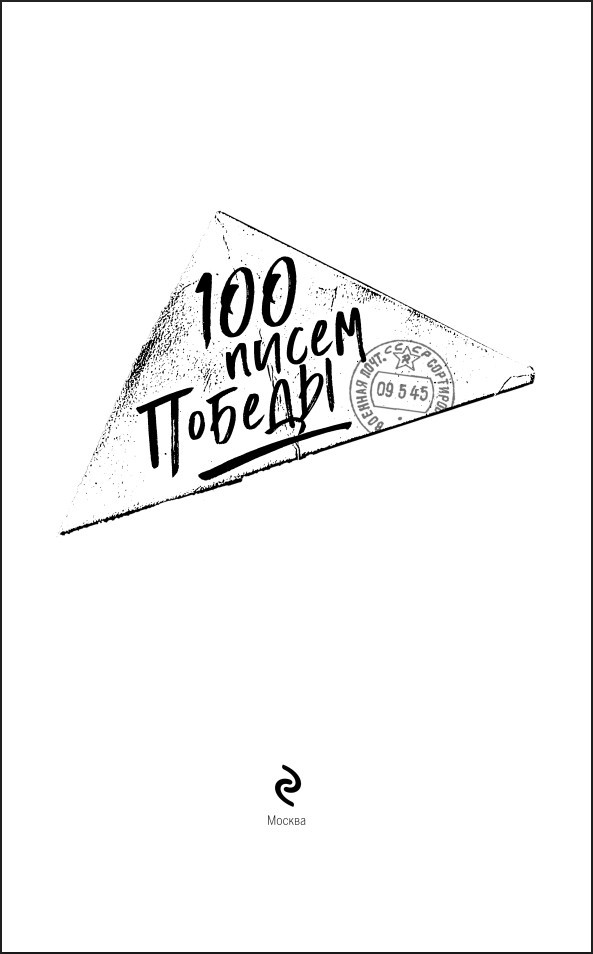 100 ����� ������