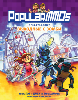  PopularMMOs:   