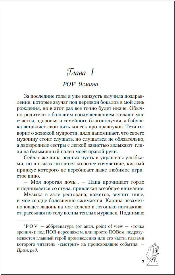 Почему нет?