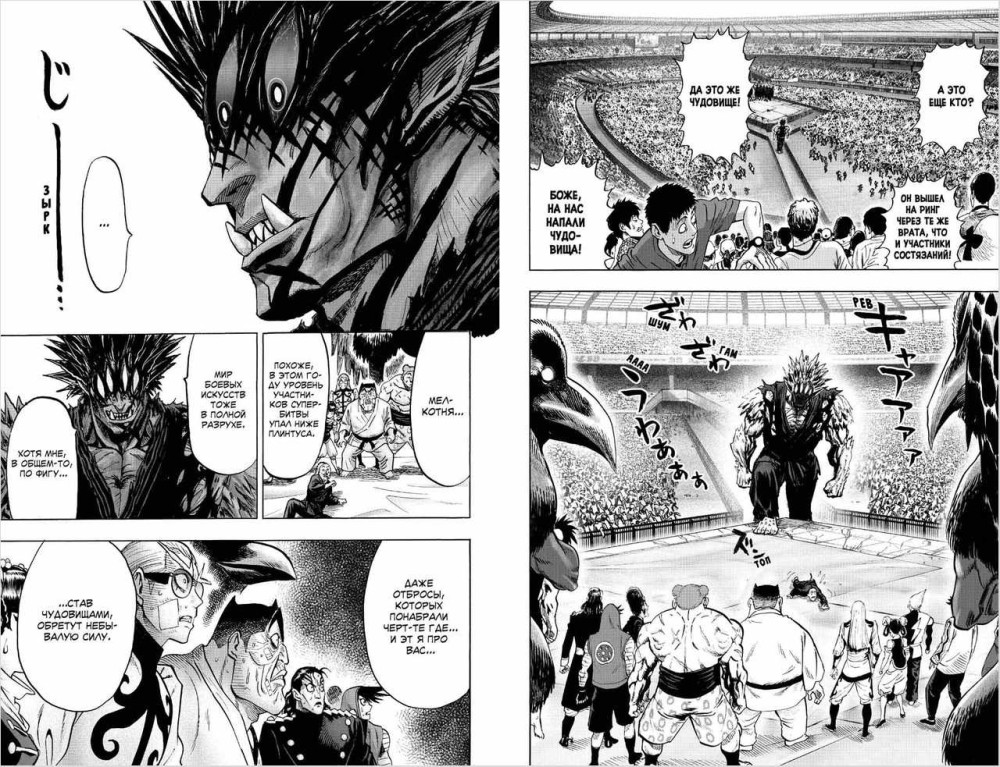 Манга One-Punch Man: Частица чудовища & Глубины отчаяния. Книга 7
