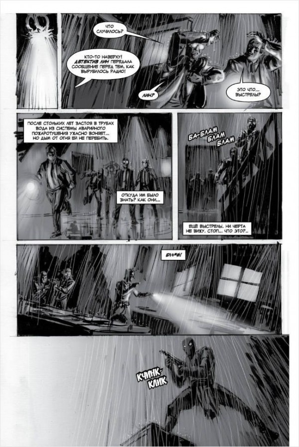 Комикс Рассказы о Черепашках-Ниндзя: Война банд. Книга 4
