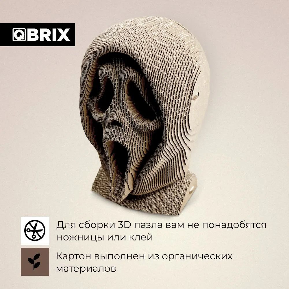 3D ����������� �� ������� Qbrix � ���� ���� (35 ���������)