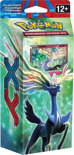 Коллекционная карточная игра Pokemon XY. Стартовый набор
