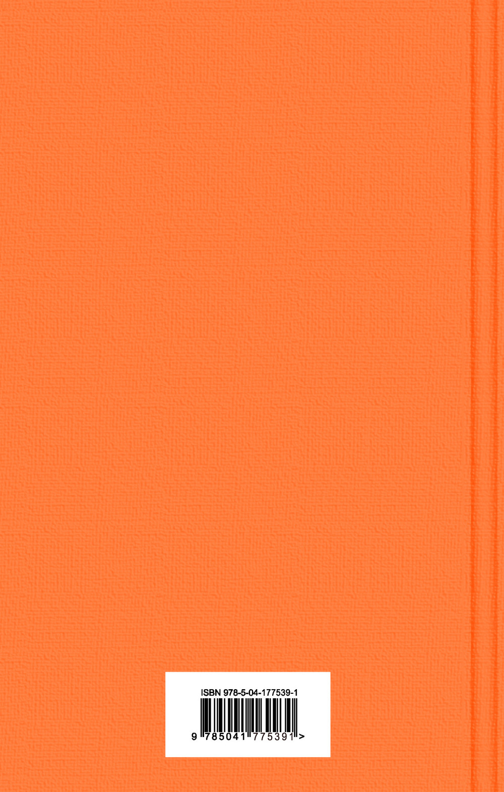 Знаменитые произведения Дж.Д. Сэлинджера (комплект из 2 книг: «Девять рассказов», «Над пропастью во ржи»)