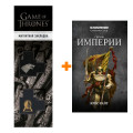  Warhammer Fantasy.  .   +  Game Of Thrones      2-Pack