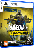 Tom Clancy's Rainbow Six: Эвакуация [PS5]