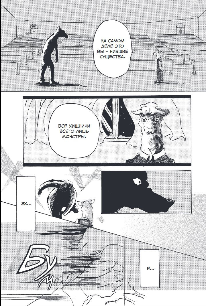  Beastars:  .  1