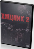  2 (DVD)