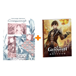 ����� ������ ���������. ���������� �������� + ������� Genshin Impact � ���������� ����������