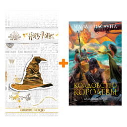   .  2.  .  . +  Harry Potter   
