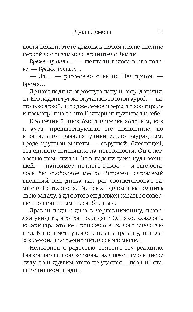 World of Warcraft. �������� ����� �������: ���� ������