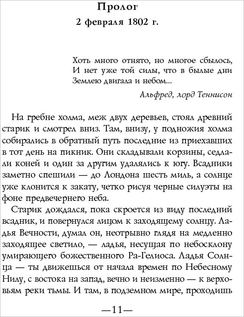 Врата Анубиса