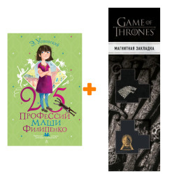  25   .  ..,  .. +  Game Of Thrones      2-Pack