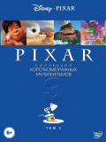    Pixar:  3 (DVD)