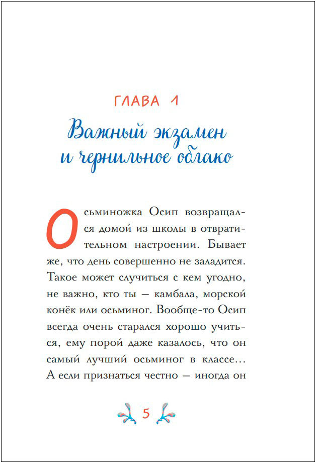 ���������� ����, ����� 008