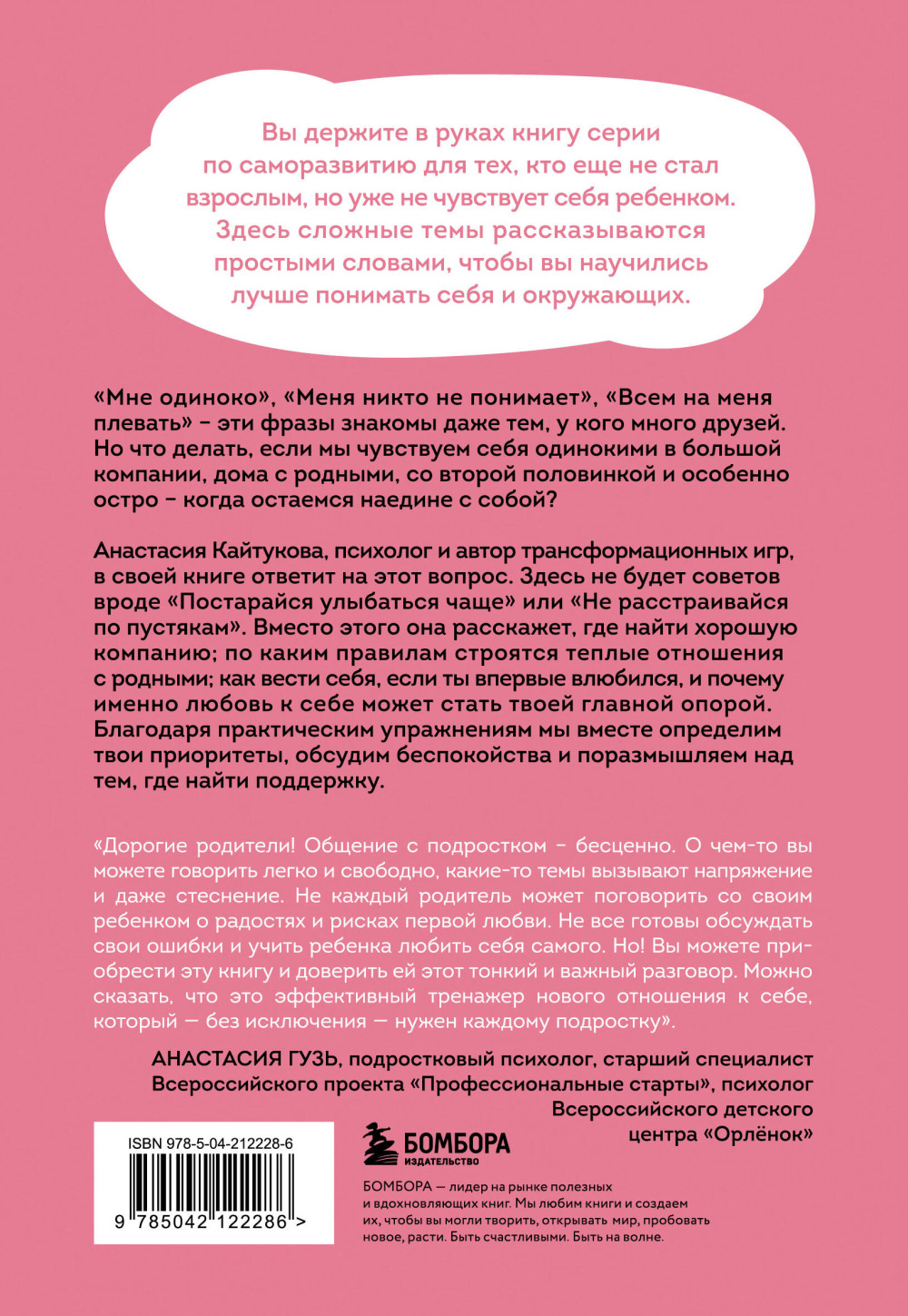 Меня никто не любит! Где найти поддержку, когда ты никому не нужен