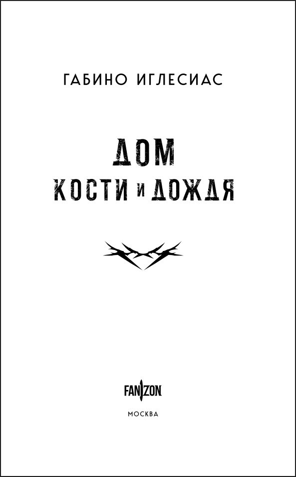 ��� ����� � �����