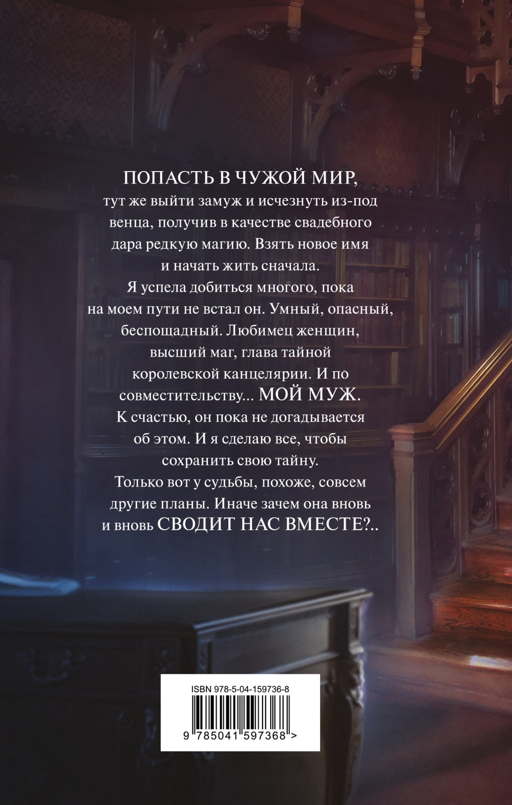 Случайные жены: Жена со скидкой. Книга 2