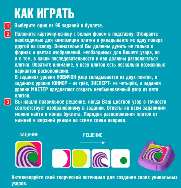Настольная игра Цветовой код: В поисках Жар-птицы