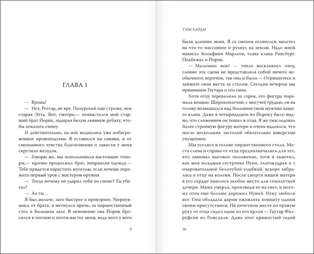 ��� ������. ����� 1