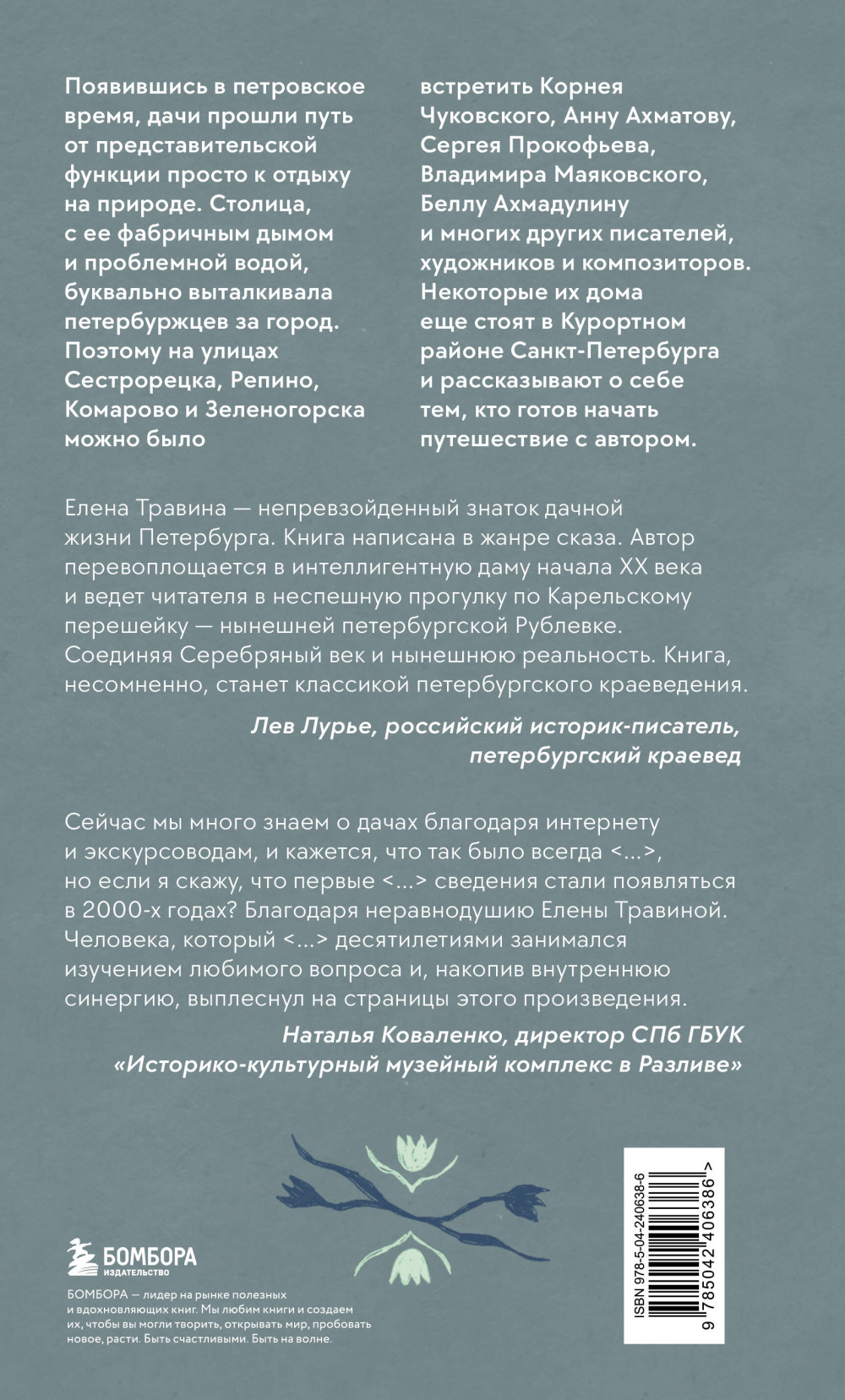 ��������� ���� ����������: ���� � ����