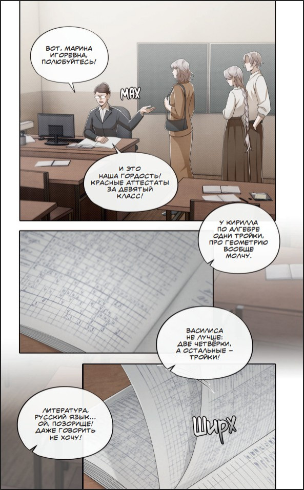 ������ ������ 2: ��� �� �������. ��� 2