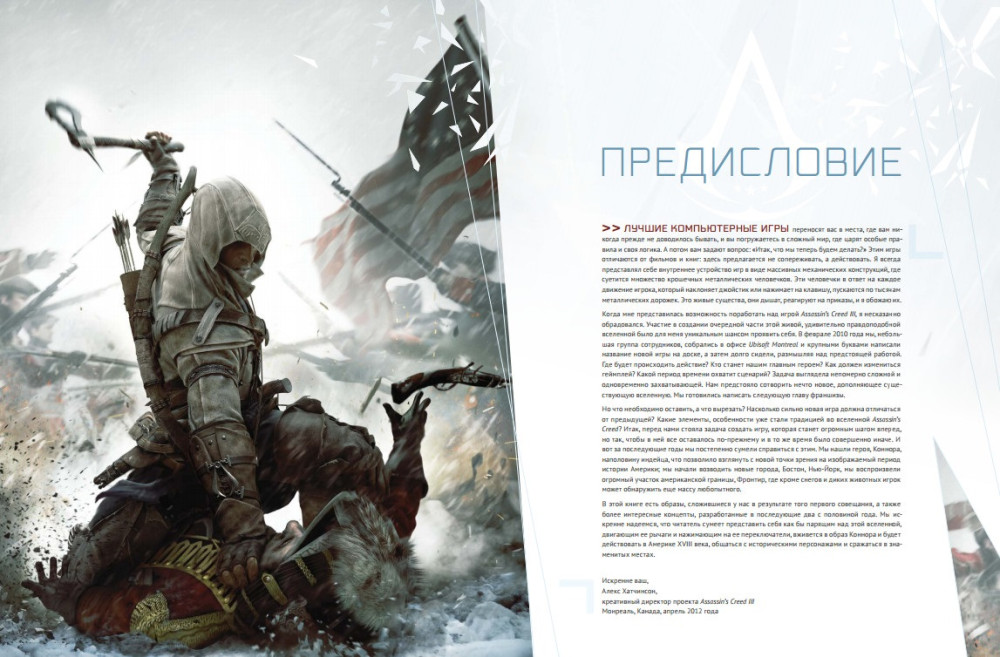    Assassin's Creed III