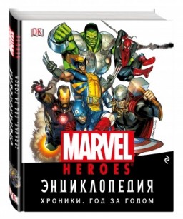 Marvel Heroes:     . 