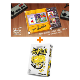 ���������� ���� ����! ���� + ������� ��� 12 ��� ������� 60� �����