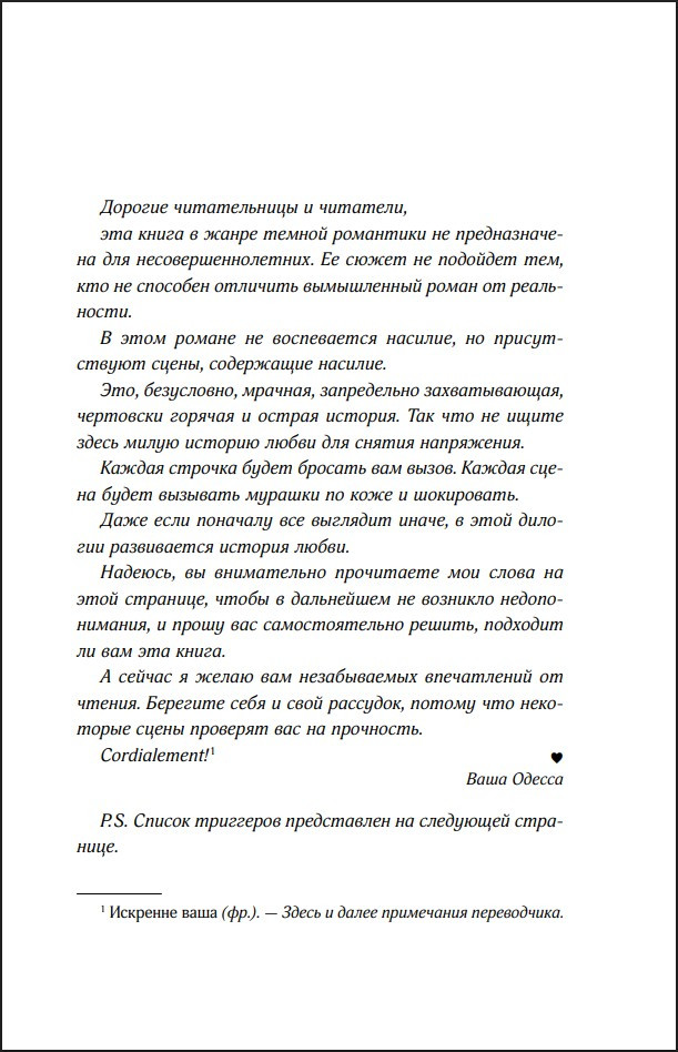 �����: ������� ������. ����� 2