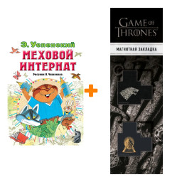   .  .. +  Game Of Thrones      2-Pack