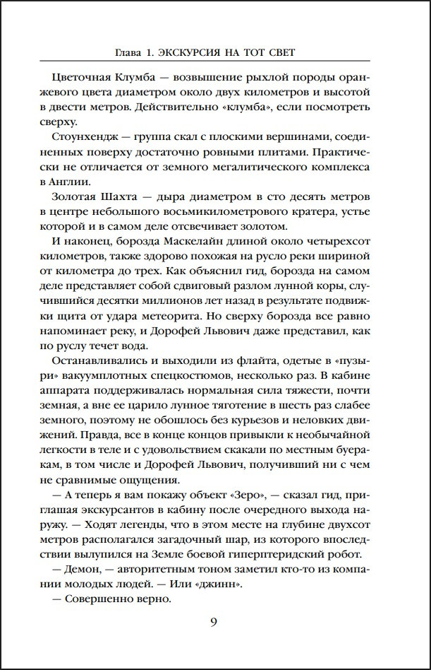 ���� � �������: ����������� ������ / ��������� ����� / ����� �� ��������