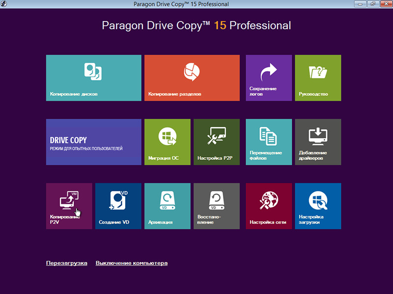 Paragon Drive Copy 15 Professional [ ]