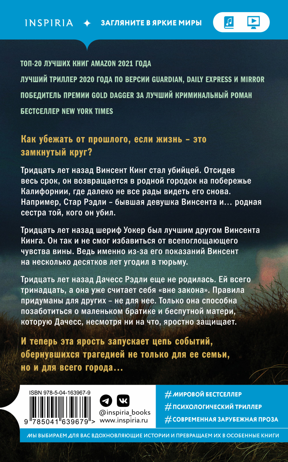 Мы начинаем в конце
