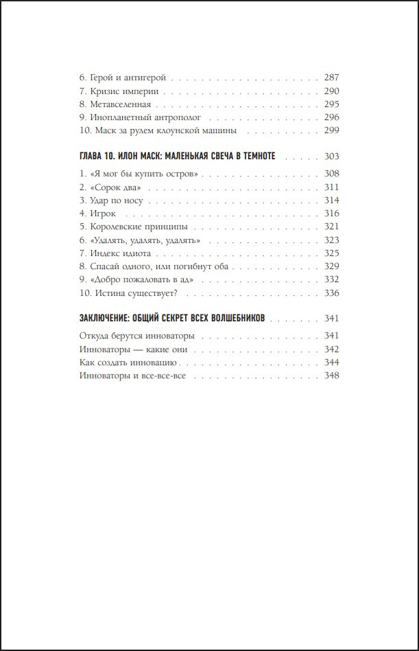 ��������� / ������� / ����������: �� ������ ������� �� ����� �����: ��� ������ ������ �������� ���