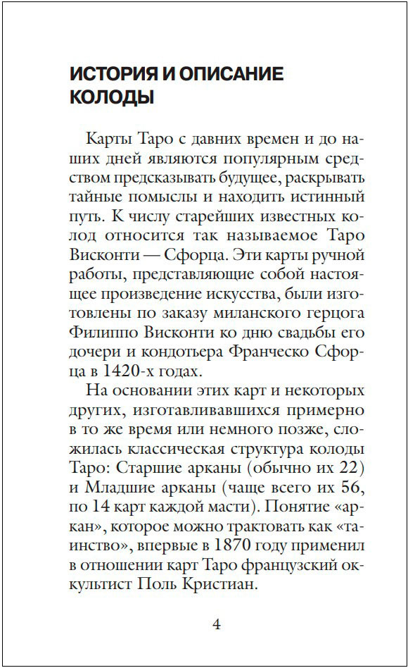 ������������ ���� ����� 1910 ���� (78 ���� � ����������� � �������)