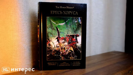 The Horus Heresy.  V:  /   /  