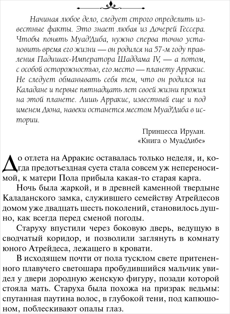Дюна (кинообложка)