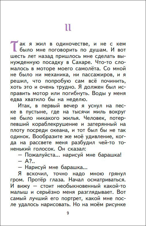 ��������� ����� (������� ������) (�������)