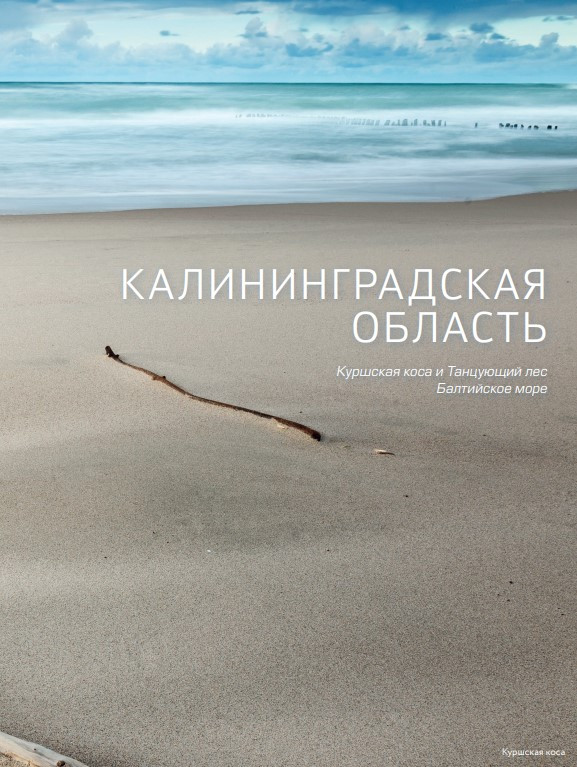 �������� ������: ����� �������� ����� ����� ������ ������� ����������-���������������� Russian Explorers