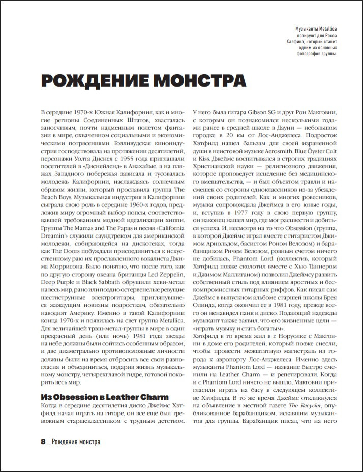 Metallica: ������������ ������� � �������� ����������, ������� ���� �����, ����������