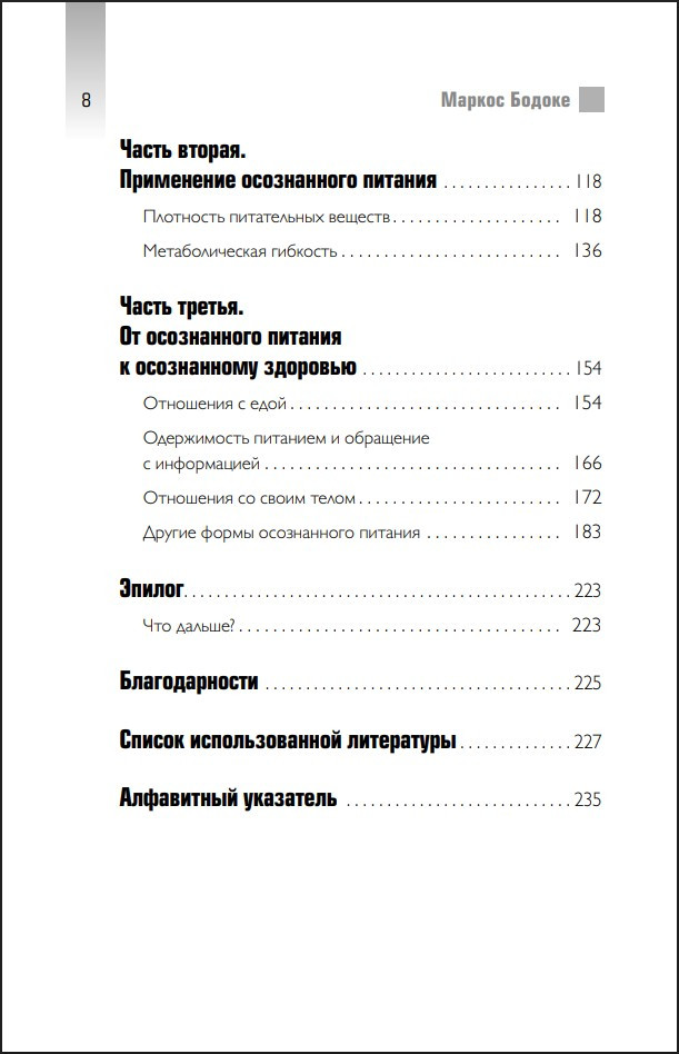 ����� �������: ��� ��������� ��������� ����, ����� �������� ��� ���������� � ����� �����������