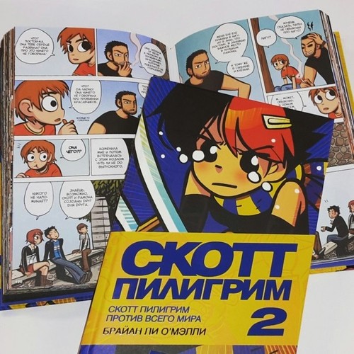 Комикс Скотт Пилигрим: Скотт Пилигрим против всего мира. Том 2