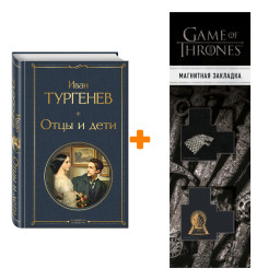    .   +  Game Of Thrones      2-Pack