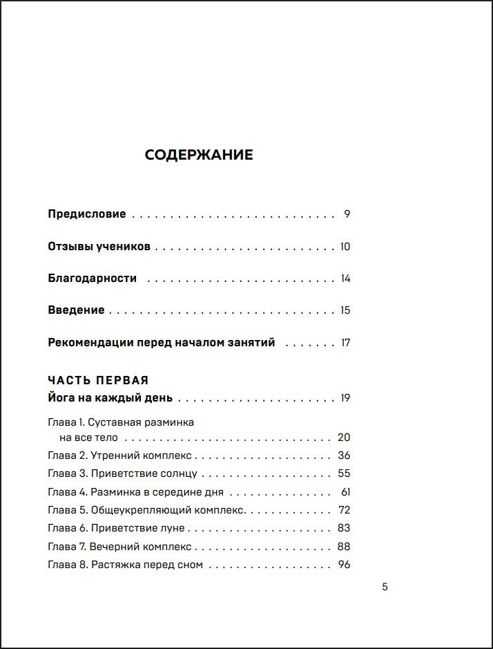 ���� �� ��� ������ �����: �������� ��������� ��� ��������, ���� � �������� �� ������ ����. ����� 1