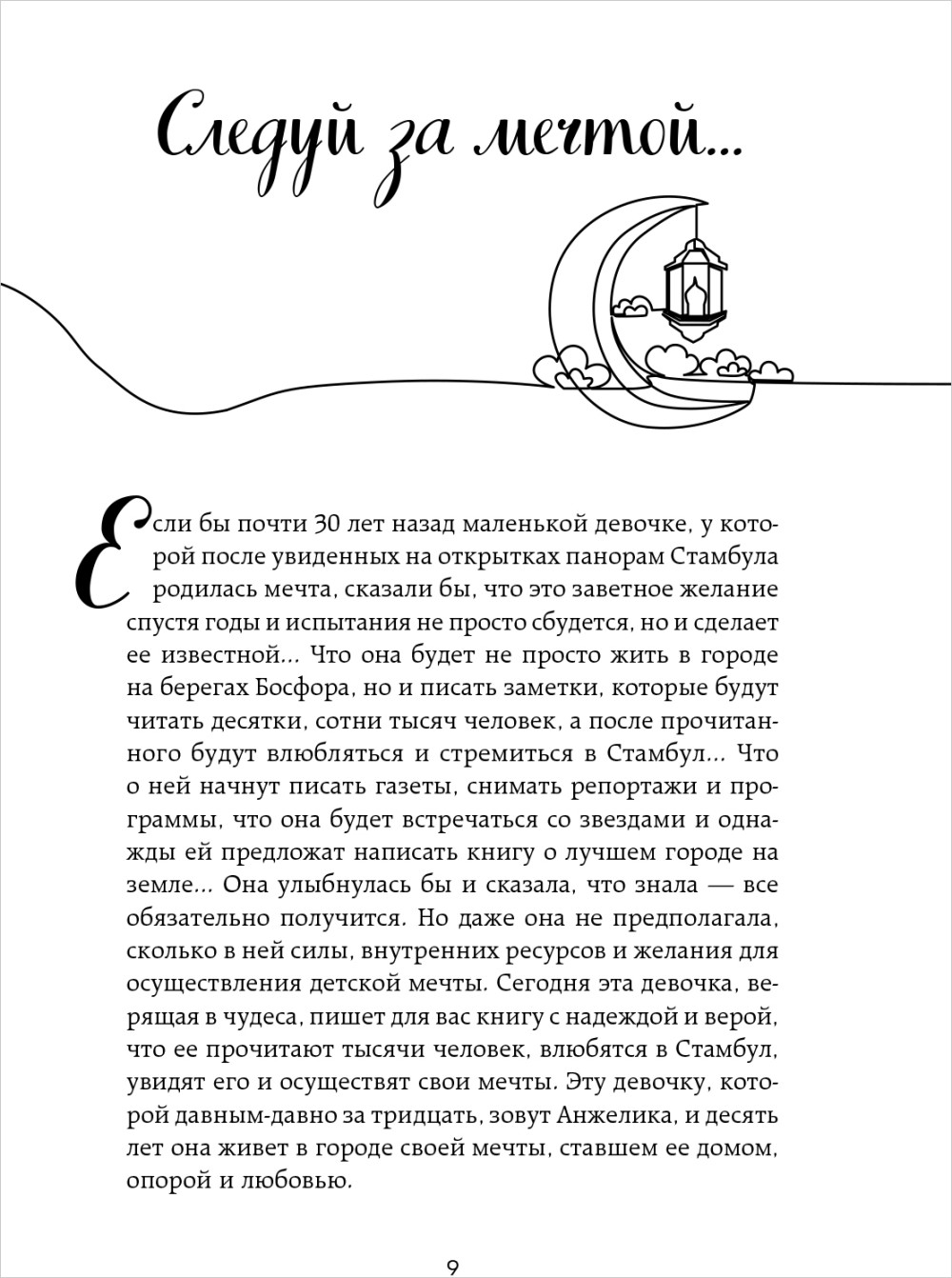 Турция изнутри: Как на самом деле живут в стране контрастов на стыке религий и культур?