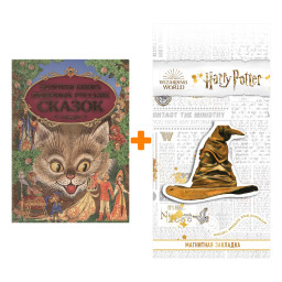 ����� ������� ����� ������� ������� ������ (��. �. �����������) + �������� Harry Potter �������������� ����� ���������